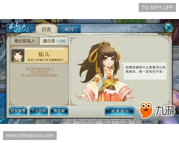 九游官网网站注册流程详解帮助新手玩家快速完成账号注册与登录